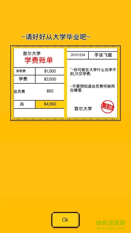 獨(dú)居游戲 v1.4 安卓版 0