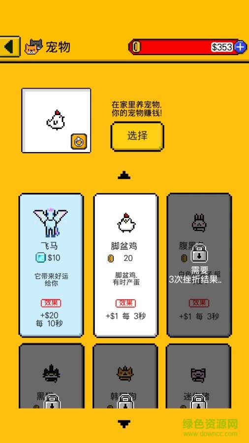 獨(dú)居游戲 v1.4 安卓版 1