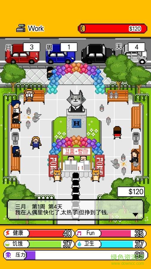 獨(dú)居游戲手游下載