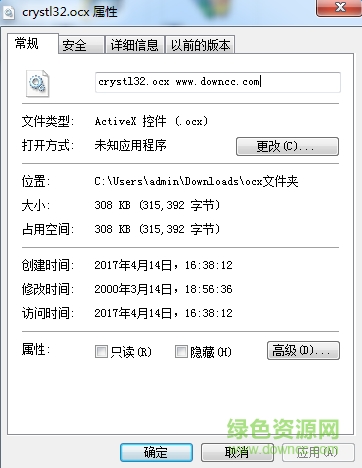 crystl32.ocx文件 win7 0