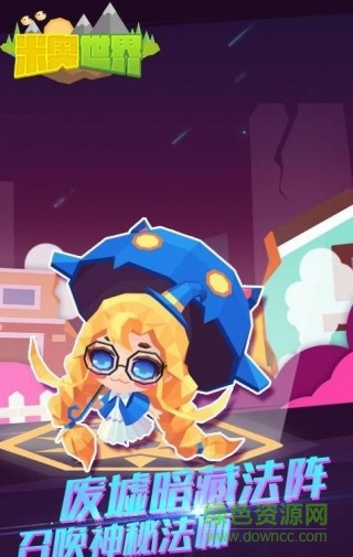 米奧世界手機(jī)版