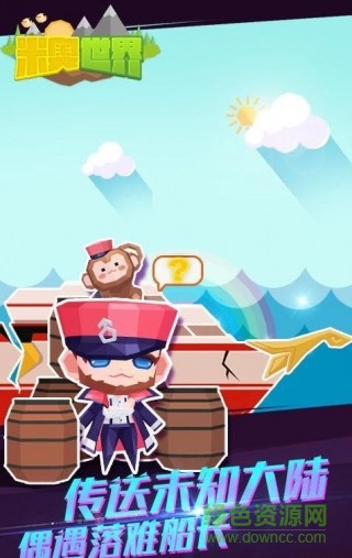 米奧世界手游官網(wǎng)下載