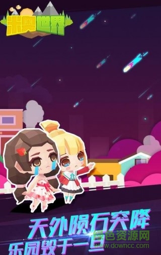 米奧世界 v1.0 安卓版 3