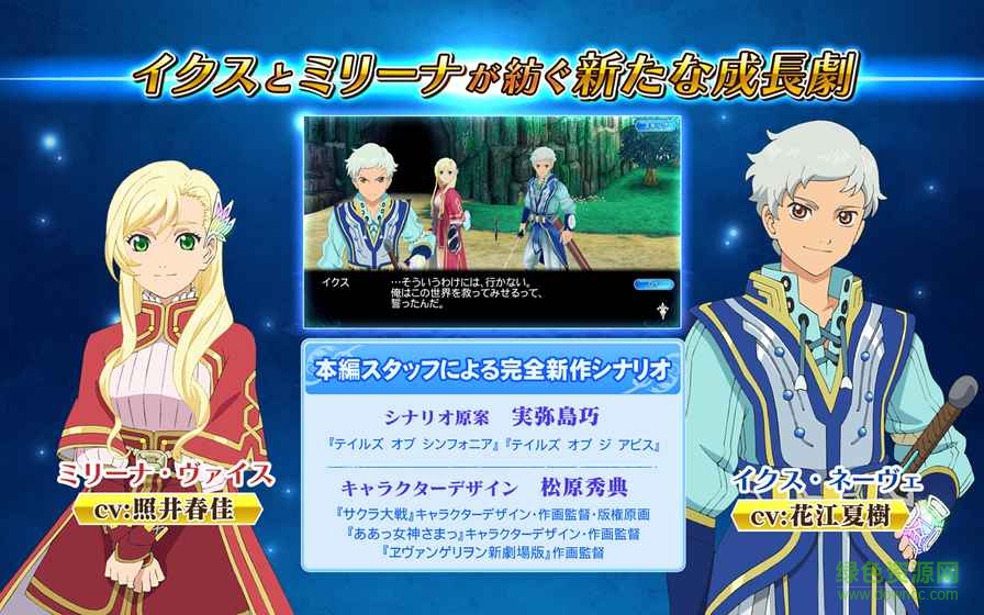 閃光傳說漢化版