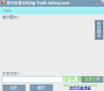 圖片加密文件最新版 圖片加密工具免費版