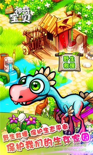 恐龍神奇寶貝手游九游版 v2.1.5 安卓版 0