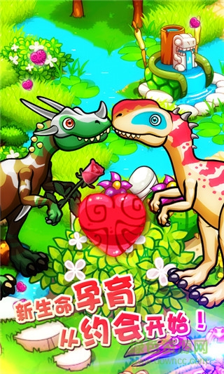 恐龍神奇寶貝手游九游版 v2.1.5 安卓版 1
