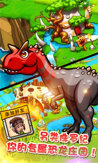 恐龍神奇寶貝手游九游版 v2.1.5 安卓版 3