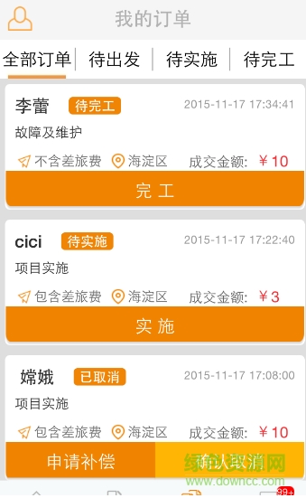 網(wǎng)絡(luò)青年客戶(hù)端 v1.0 安卓版 0