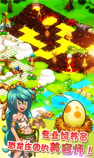 恐龍神奇寶貝手游九游版 v2.1.5 安卓版 4