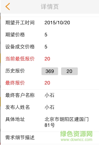 網(wǎng)絡(luò)青年客戶(hù)端 v1.0 安卓版 2