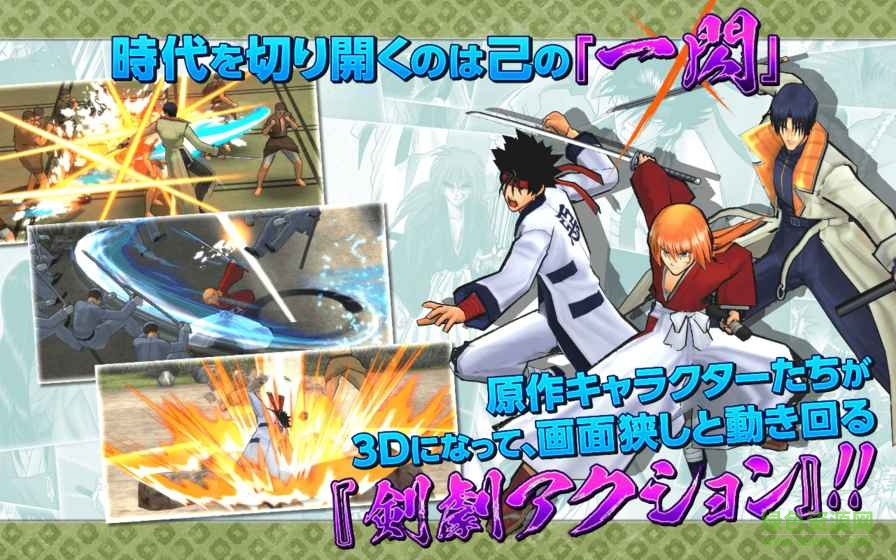 浪客剑心剑剧绚烂 浪客剑心剑剧绚烂