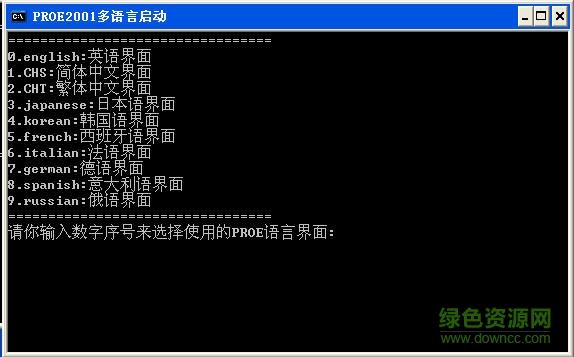 proe2001 win7 64位簡體中文版 0