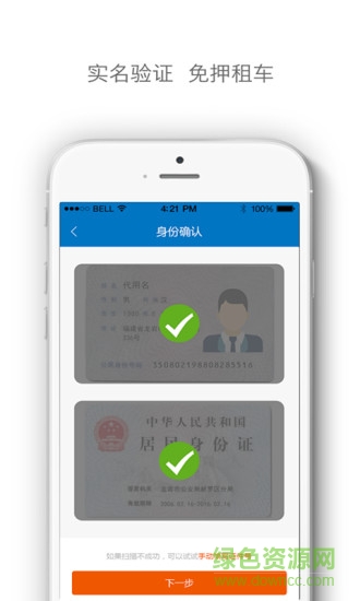 嗨車共享汽車 v1.2.0 安卓版 2