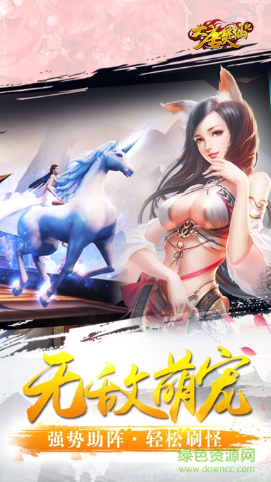 大唐焚仙紀(jì)內(nèi)購