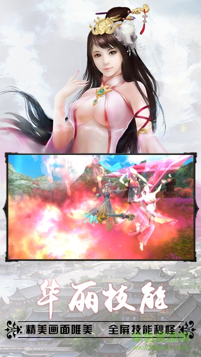 7k7k萬(wàn)古仙蹤手游 v1.36.0 安卓版 3