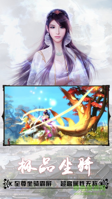 7k7k萬(wàn)古仙蹤手游 v1.36.0 安卓版 1