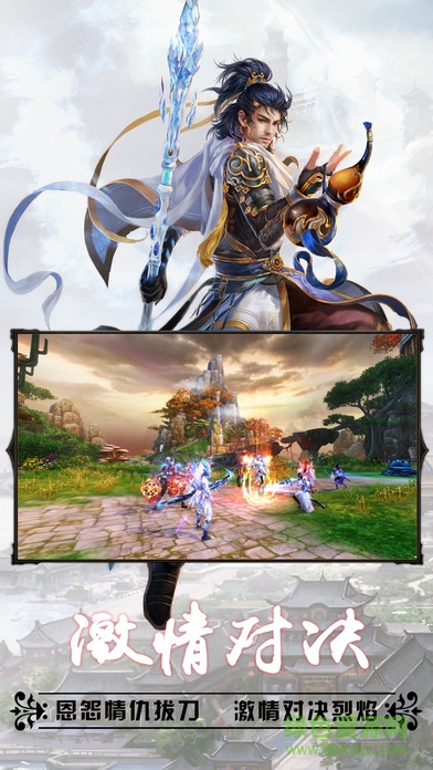 7k7k萬(wàn)古仙蹤手游 v1.36.0 安卓版 0