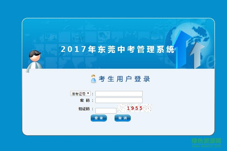 訊飛啟明網(wǎng)上成績查詢 v1.0 官方pc版 0