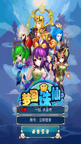 夢回誅仙 v1.0.1 安卓版 0