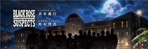 黑玫瑰嫌疑人(Black Rose Suspects) v1.0 安卓版 0