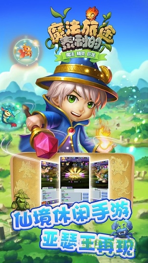 泰利的魔法旅途 v1.7 官網(wǎng)安卓版 1