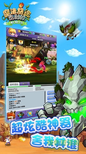 泰利的魔法旅途游戲