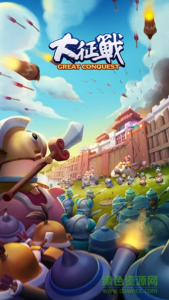 大征戰(zhàn)國際服 v3.5 安卓版 3