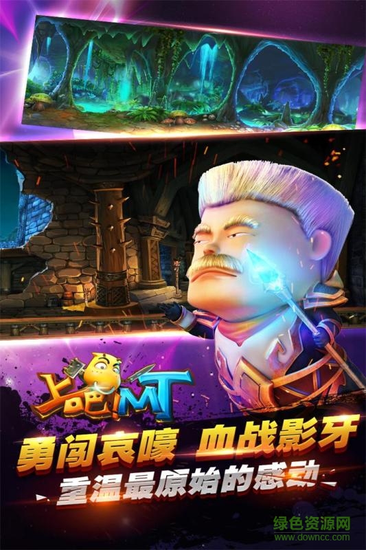 上吧MT內(nèi)購(gòu) v0.7.17.1144 安卓無(wú)限鉆石版 0