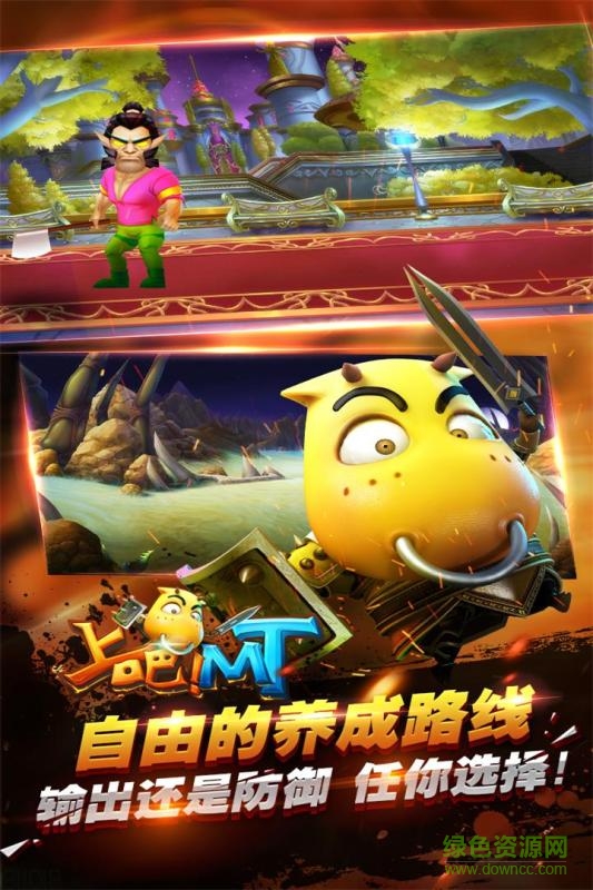 上吧MT內(nèi)購(gòu) v0.7.17.1144 安卓無(wú)限鉆石版 1