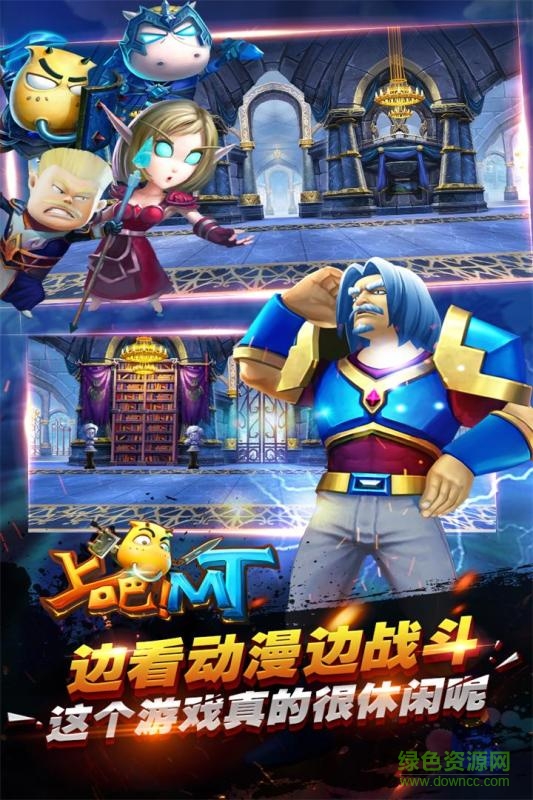 上吧MT內(nèi)購(gòu) v0.7.17.1144 安卓無(wú)限鉆石版 2