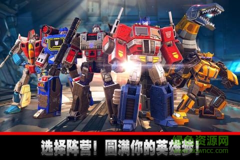 變形金剛地球之戰(zhàn)電腦版下載