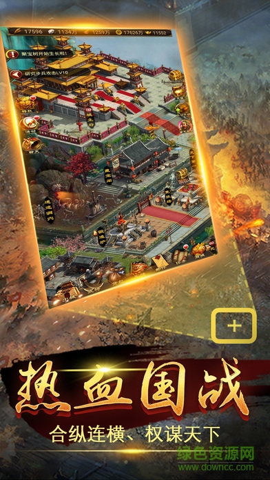 乾坤霸業(yè)新快游戲