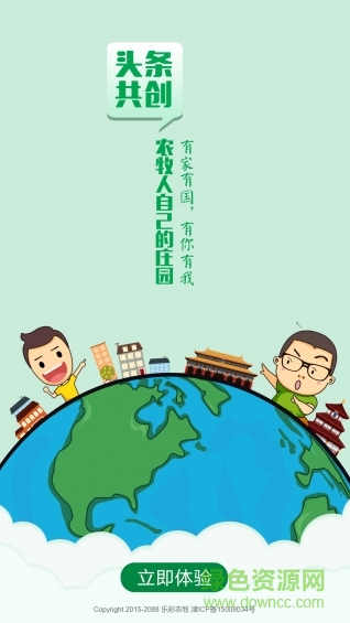 頭條共創(chuàng) v1.0.0 安卓版 0