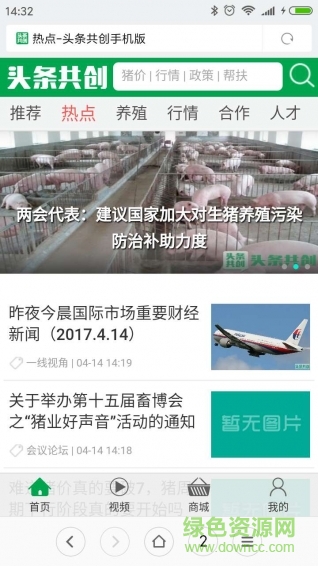 頭條共創(chuàng) v1.0.0 安卓版 1