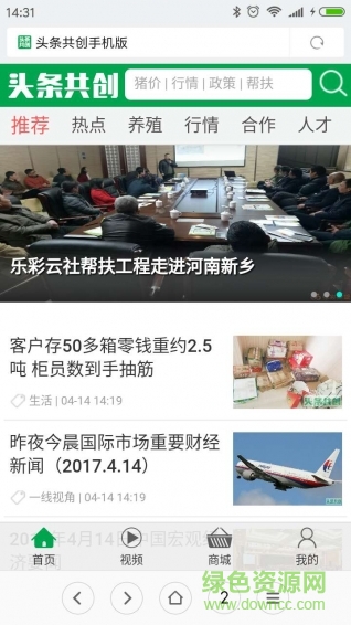 頭條共創(chuàng)app