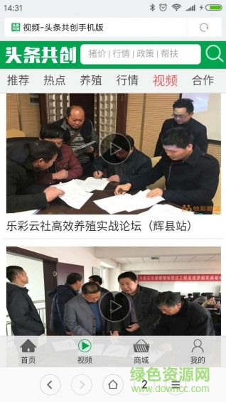 頭條共創(chuàng) v1.0.0 安卓版 3