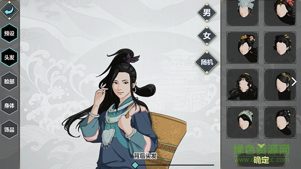 江湖x漢家江湖手游 v2.0.3 安卓最新版 0