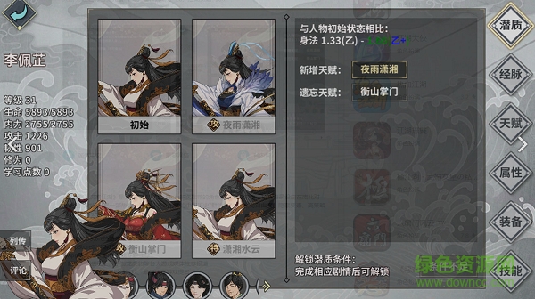 漢家江湖單機版 江湖x漢家江湖