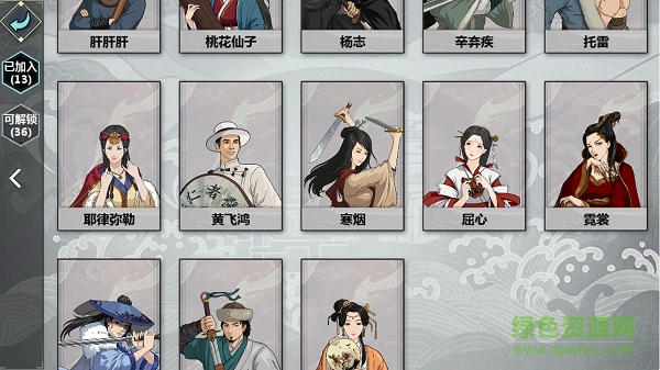 江湖x漢家江湖單機游戲 v1.2.4 安卓版 0