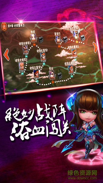 三國(guó)志猛將召喚 v2.1.0 官網(wǎng)安卓版 2