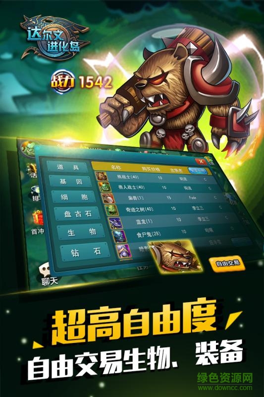 草鞋版達爾文進化島 v1.239 官網安卓版 2