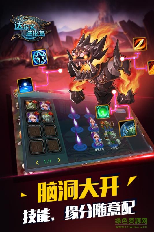 草鞋版達爾文進化島 v1.239 官網安卓版 1