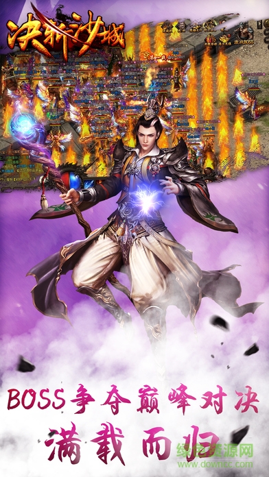 決斬沙城 v1.0 安卓版 1