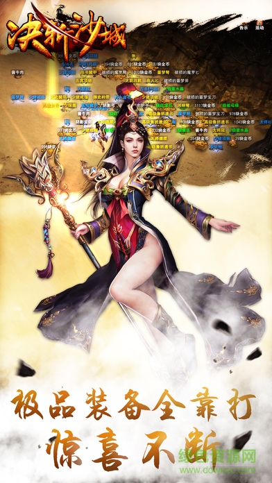 決斬沙城手游 決斬沙城手游