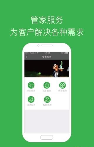 美客美租手機客戶端 v1.0 安卓版 0