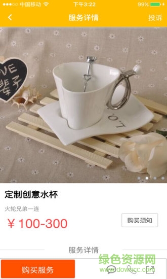 愛e創(chuàng)手機客戶端 v1.8.0 安卓版 3