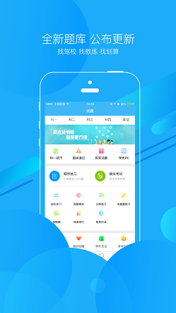 重慶熊貓學(xué)車 v2.0.29 安卓版 0