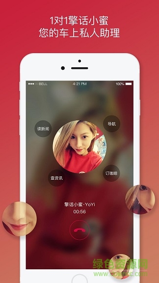 擎話安卓版