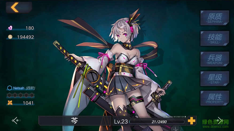 魔女兵器手游 v1.0 安卓版 1